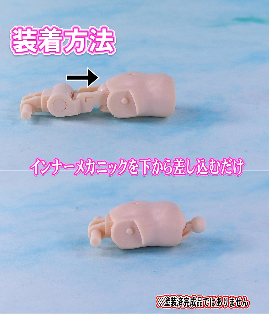 Block2用 ボディーインナーユニット ノーマルタイプ  Sサイズ/Mサイズ各種