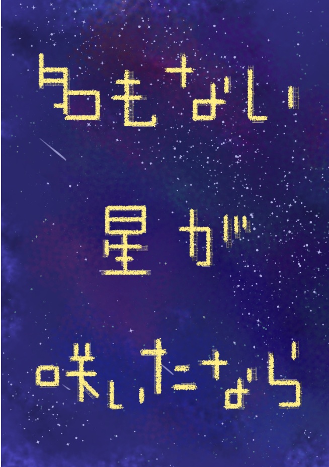 頒布終了【FE風花雪月】シルヴァンと人外夢主