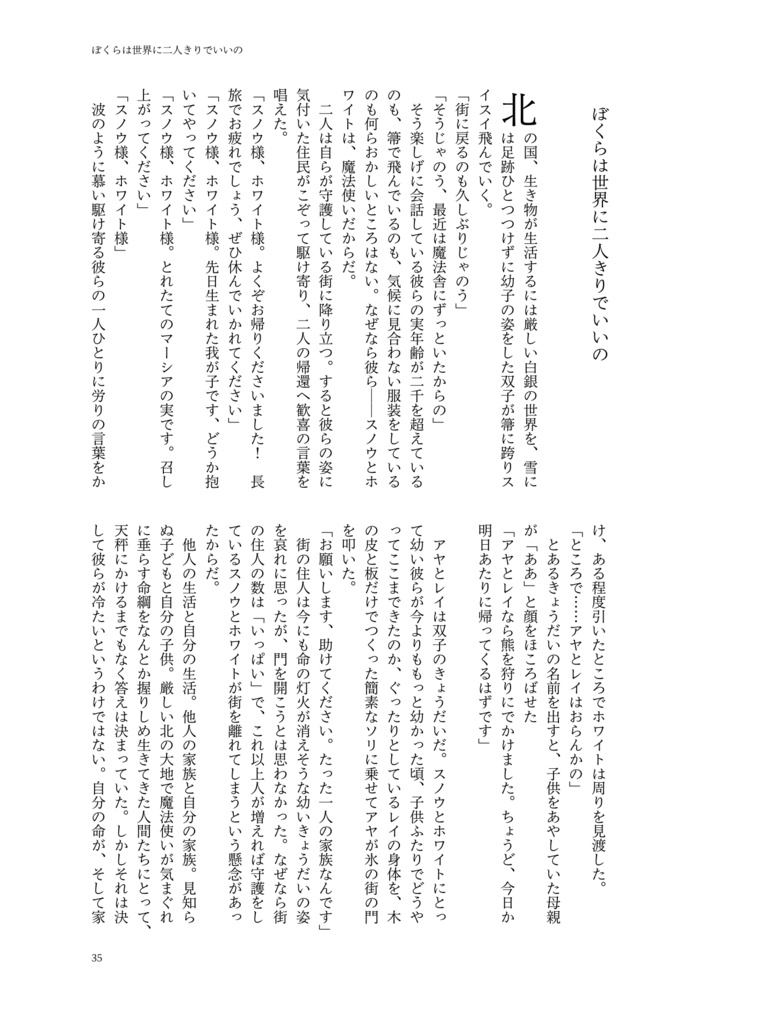 頒布終了【mhyk夢本】どうか、一粒の幸福を