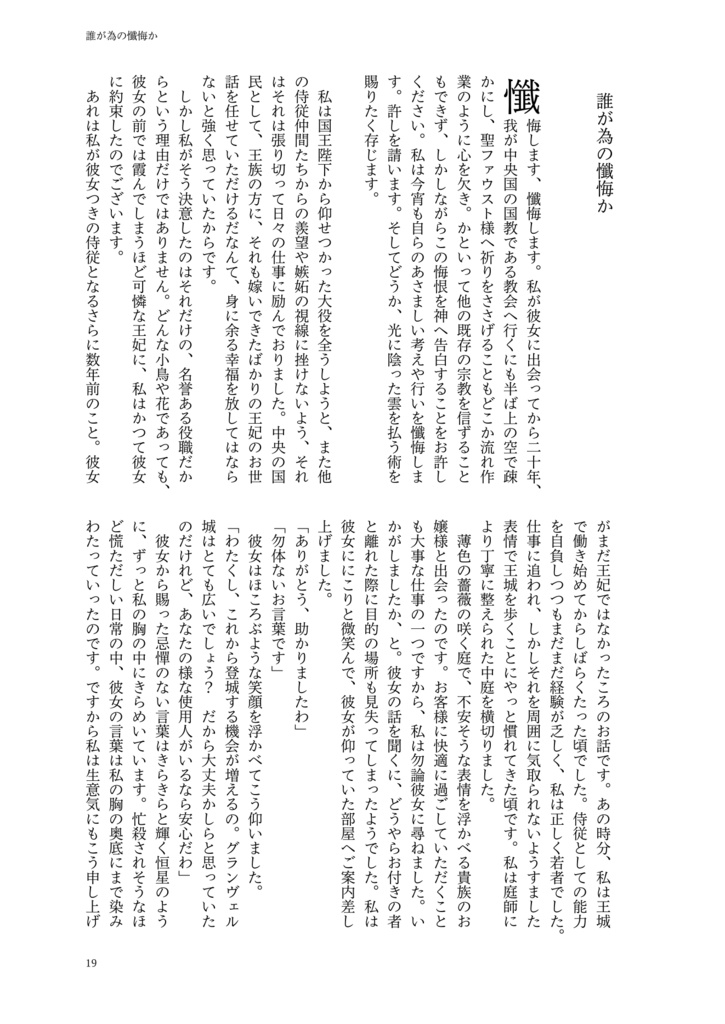 頒布終了【mhyk夢本】どうか、一粒の幸福を