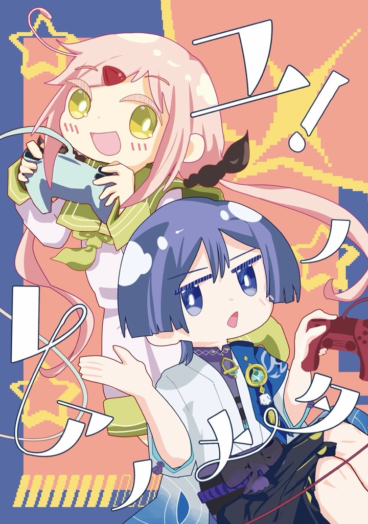 【原神】レアノメタノユ！