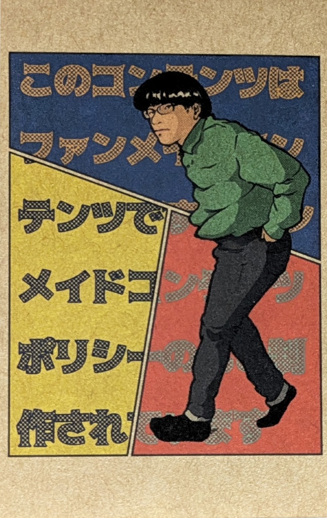 【委託】マロンさんシール2枚セット