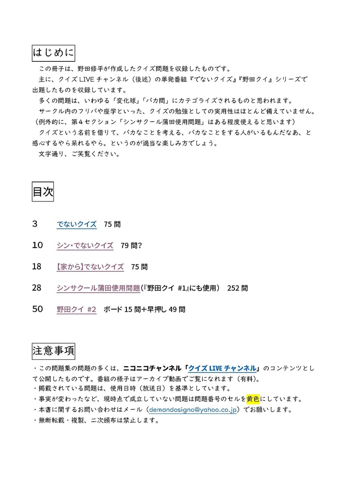 トイ① 野田修平問題集