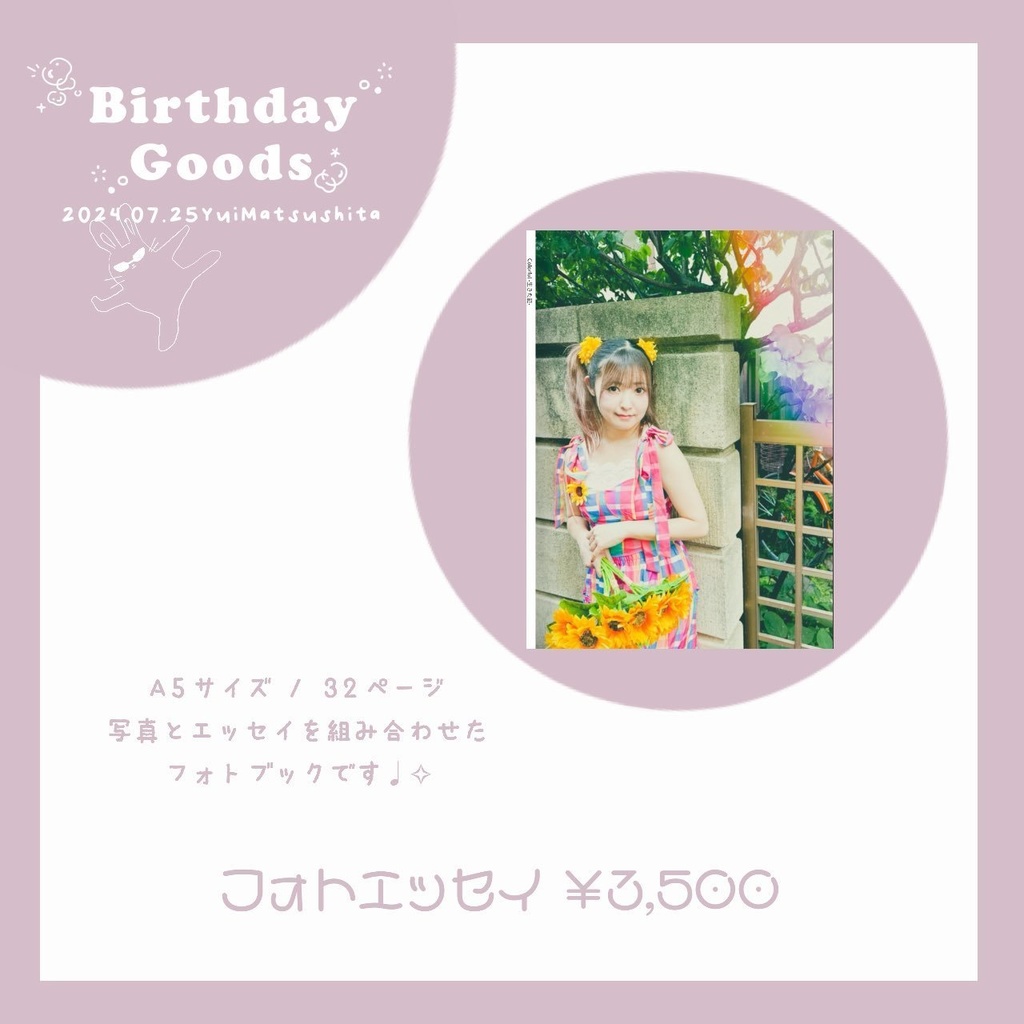 エッセイフォトブック｢Colorful-生きた証-｣