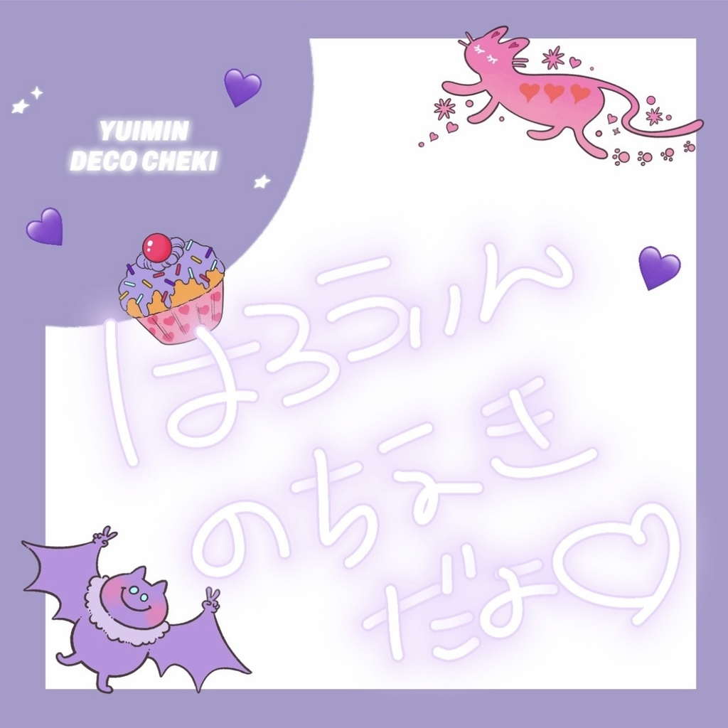 ハロウィンチェキ2024