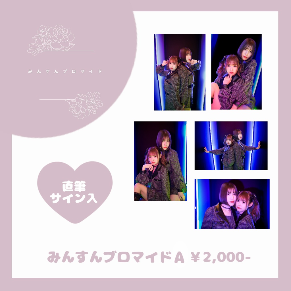 #アコみんすんvol.4 ブロマイドA