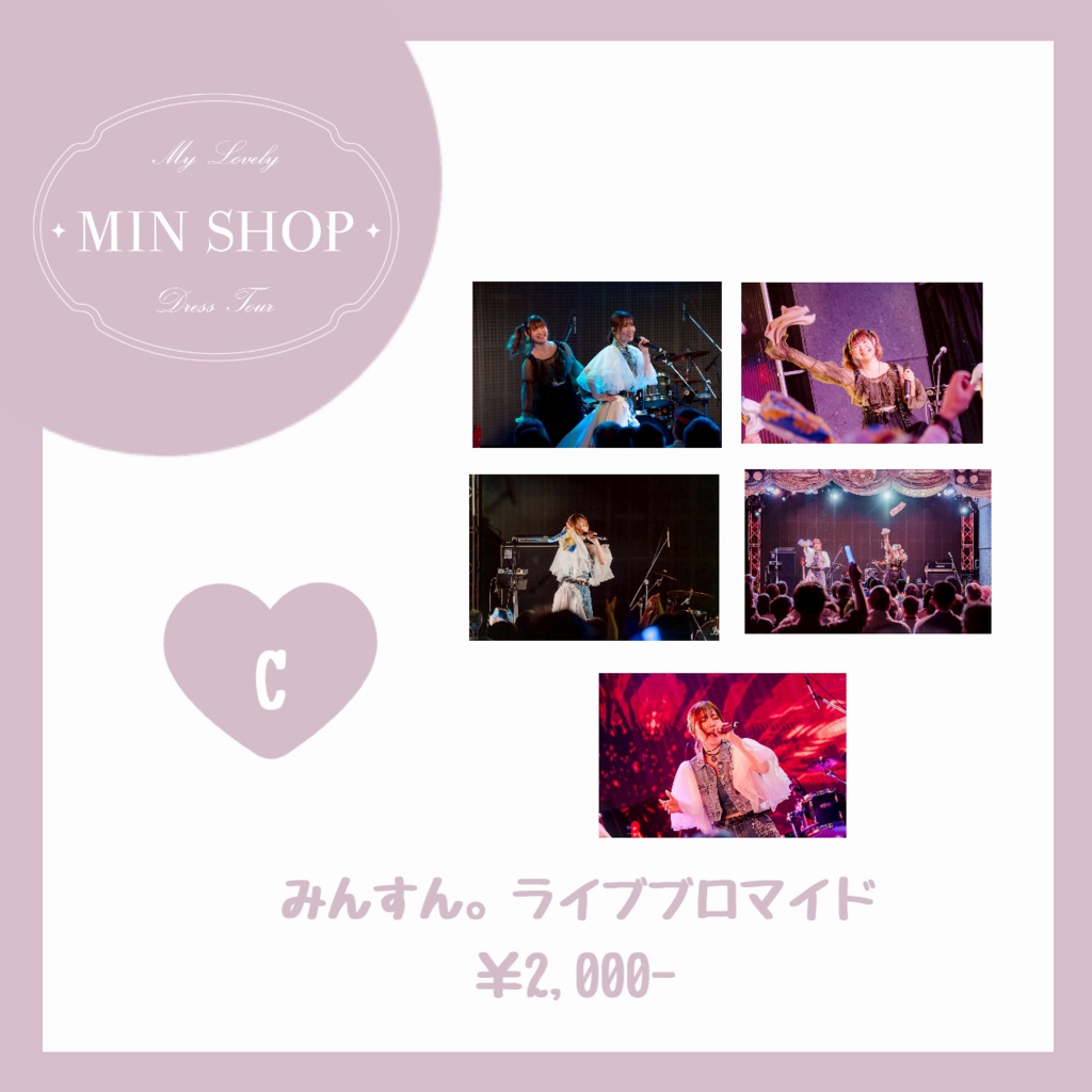 みんすん。ライブ写真ブロマイド【C】