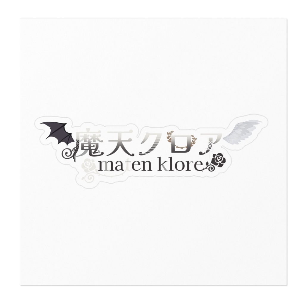 魔天クロア誕生日記念グッズ2024