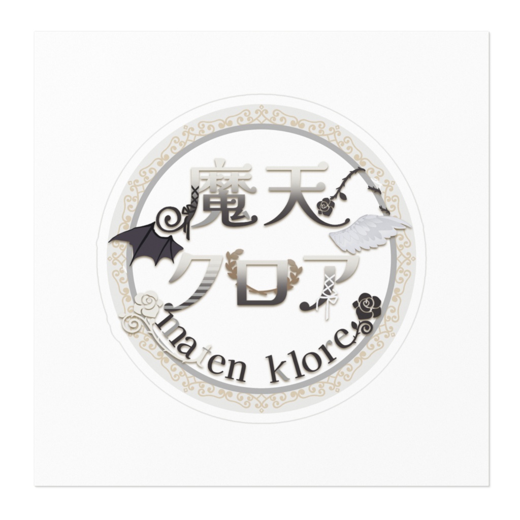 魔天クロア誕生日記念グッズ2024