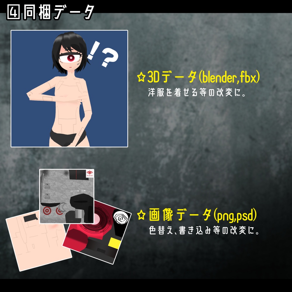 【Humanoid対応 オリジナル3Dモデル】単眼少女『Ne0(ネオ)』