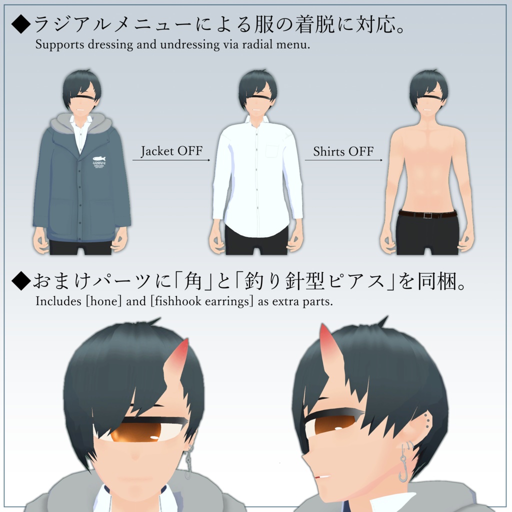 【オリジナル3Dモデル】単眼男子『Eleo(エレオ)』