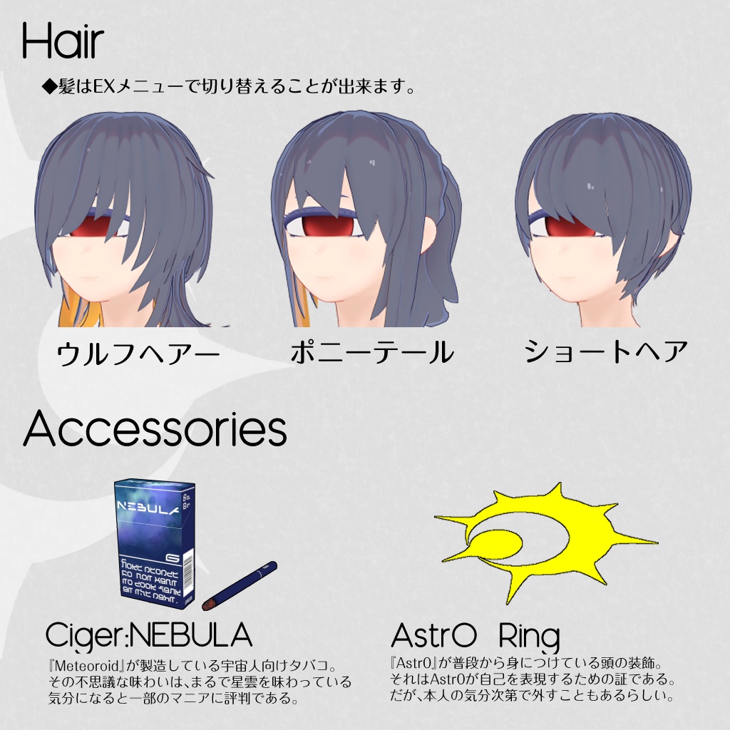 【VRC向けオリジナル3Dモデル】単眼娘『Astr0(アストロ)』