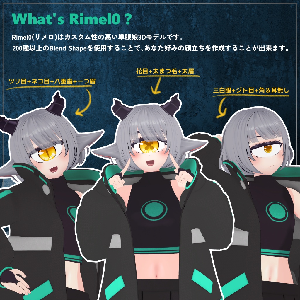 【オリジナル3Dモデル】単眼娘「Rimel0 (リメロ)」