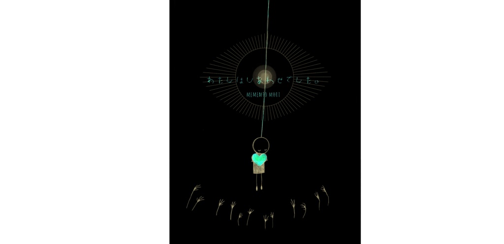 わたしはしあわせでした。サコッシュ-黒-