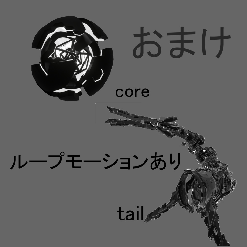 Molder (サブアーム)