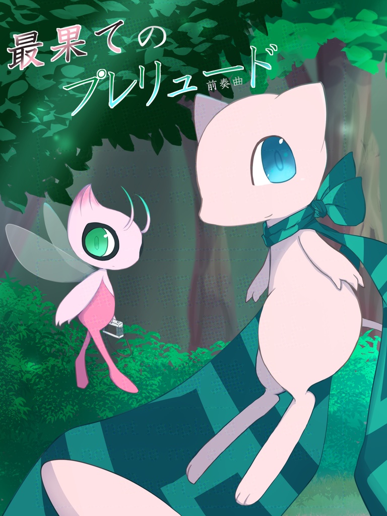 ボクらの調査団日誌