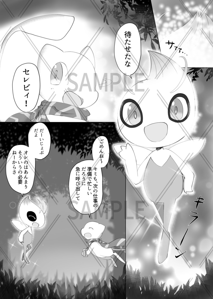 ボクらの調査団日誌