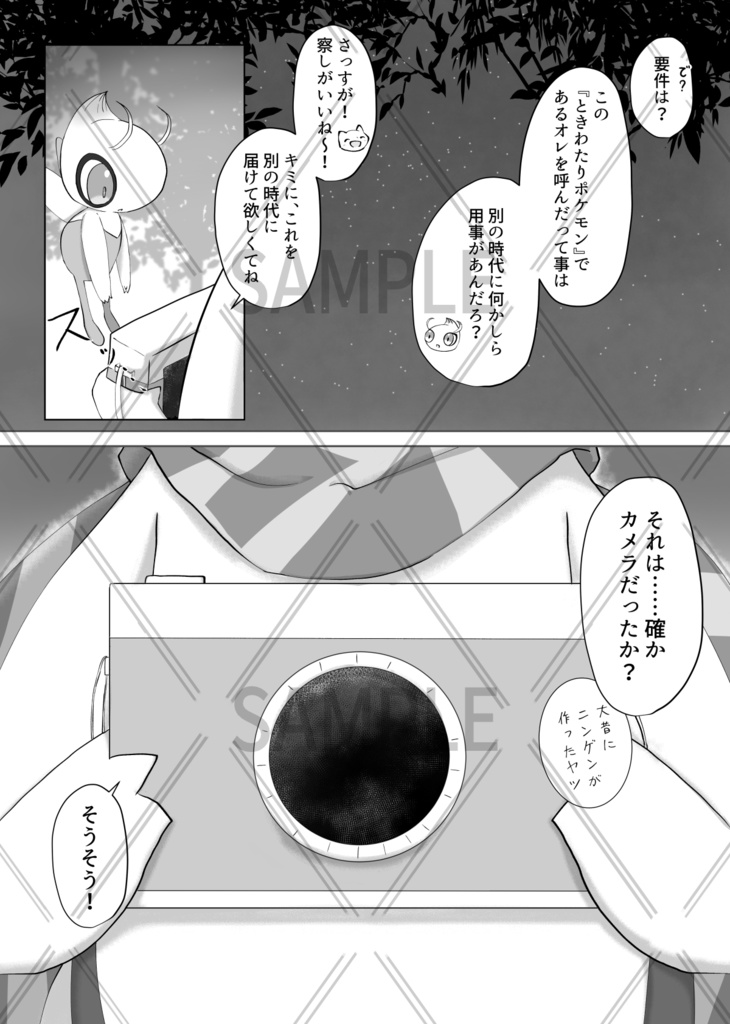 ボクらの調査団日誌