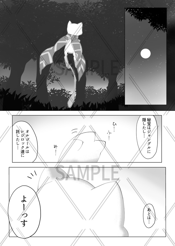 ボクらの調査団日誌