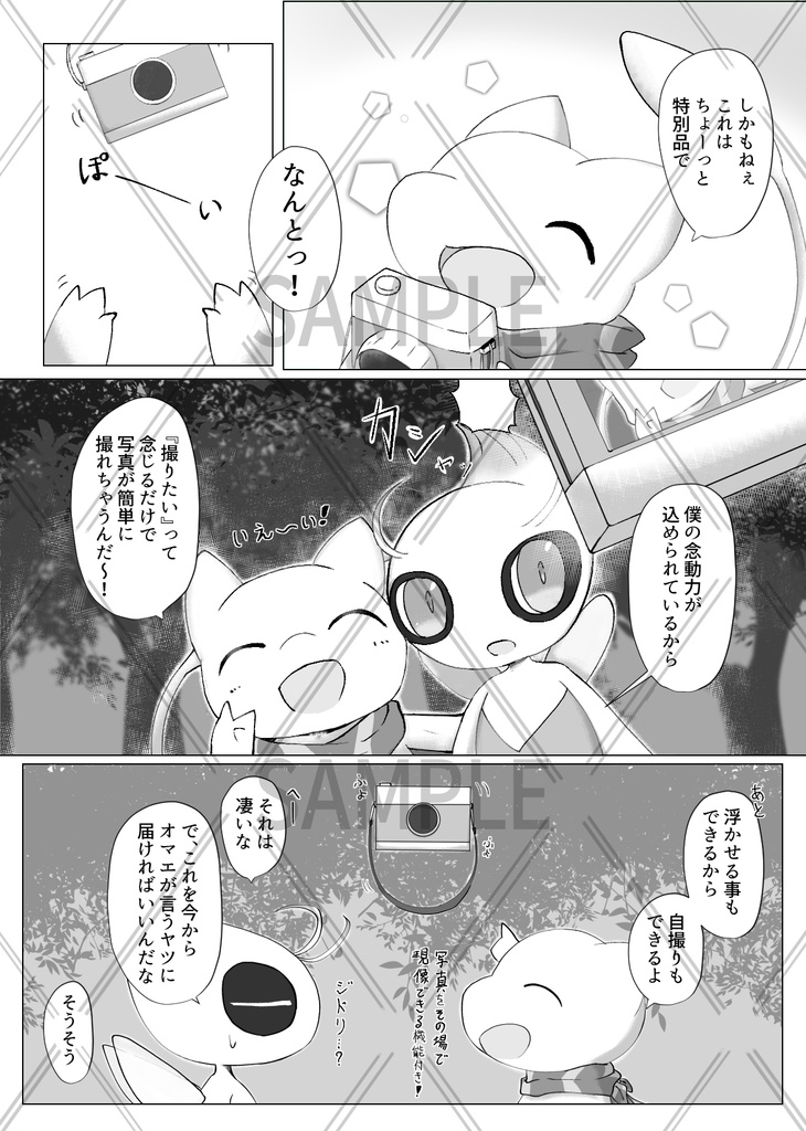 ボクらの調査団日誌