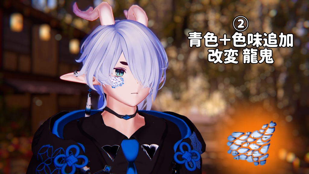 【龍鬼専用】鱗テクスチャ