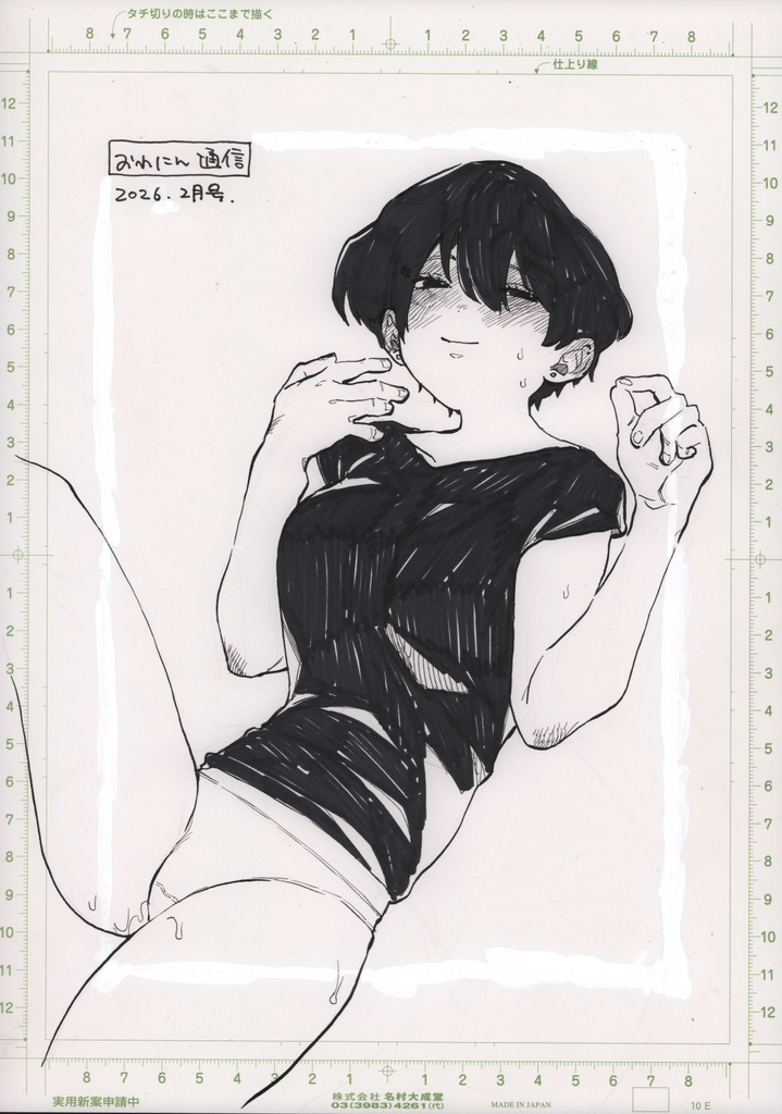 生原稿原画 018