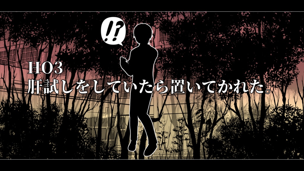 CoCシナリオ『奇々斬ル!』3PLシナリオ