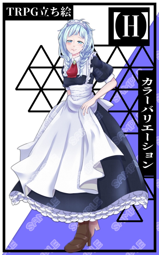 【立ち絵素材】フリー素材イラスト【女性】【メイド】【カラー差分あり】【全身】