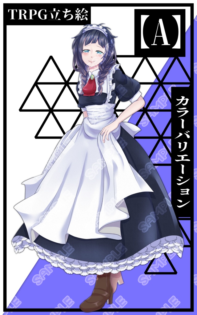 【立ち絵素材】フリー素材イラスト【女性】【メイド】【カラー差分あり】【全身】