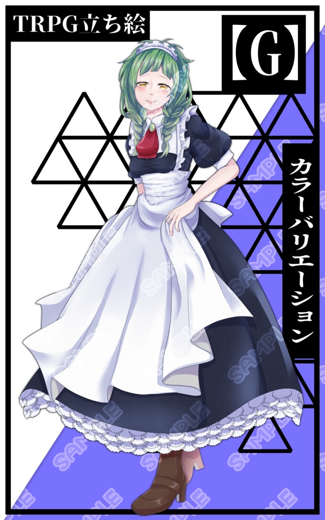 【立ち絵素材】フリー素材イラスト【女性】【メイド】【カラー差分あり】【全身】