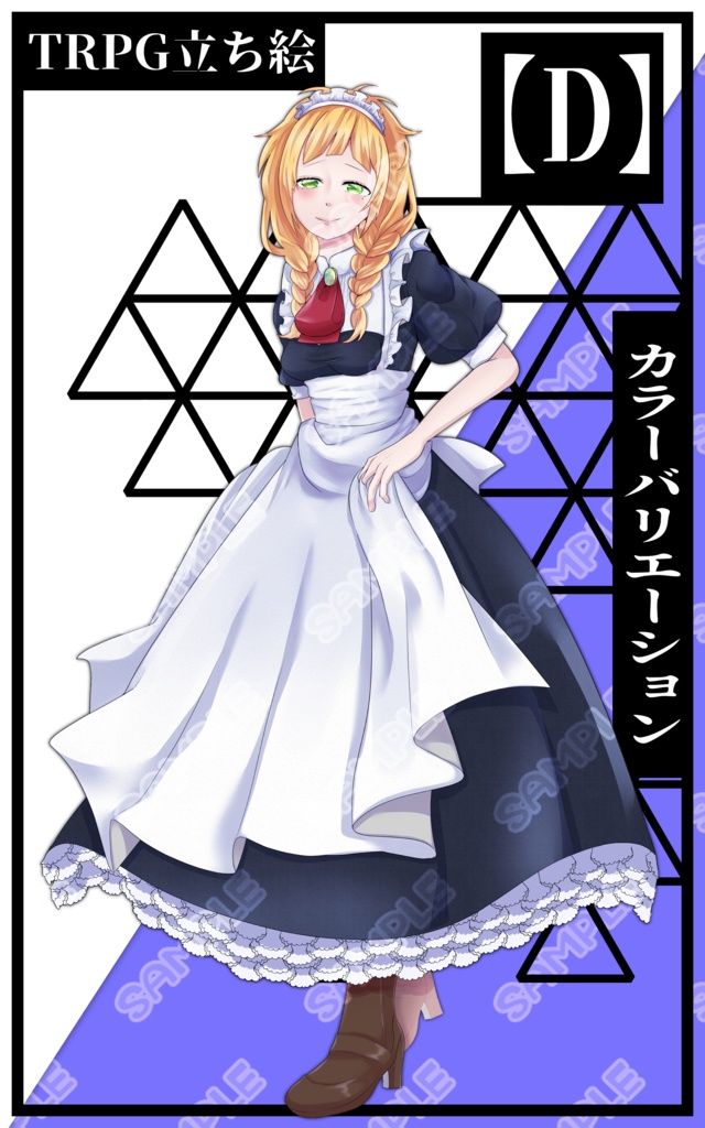 【立ち絵素材】フリー素材イラスト【女性】【メイド】【カラー差分あり】【全身】