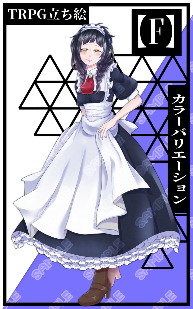 【立ち絵素材】フリー素材イラスト【女性】【メイド】【カラー差分あり】【全身】