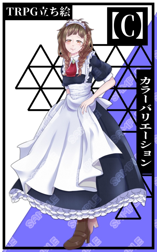 【立ち絵素材】フリー素材イラスト【女性】【メイド】【カラー差分あり】【全身】