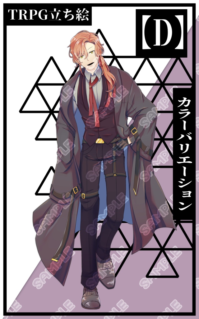 【立ち絵素材】フリー素材イラスト【男性】【全身】