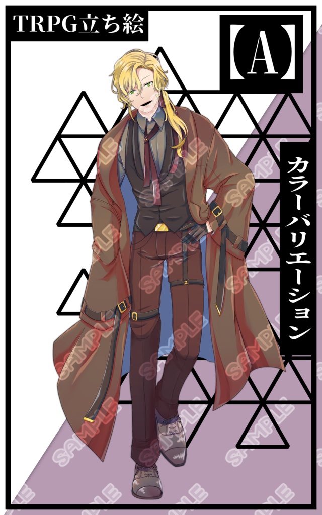 【立ち絵素材】フリー素材イラスト【男性】【全身】