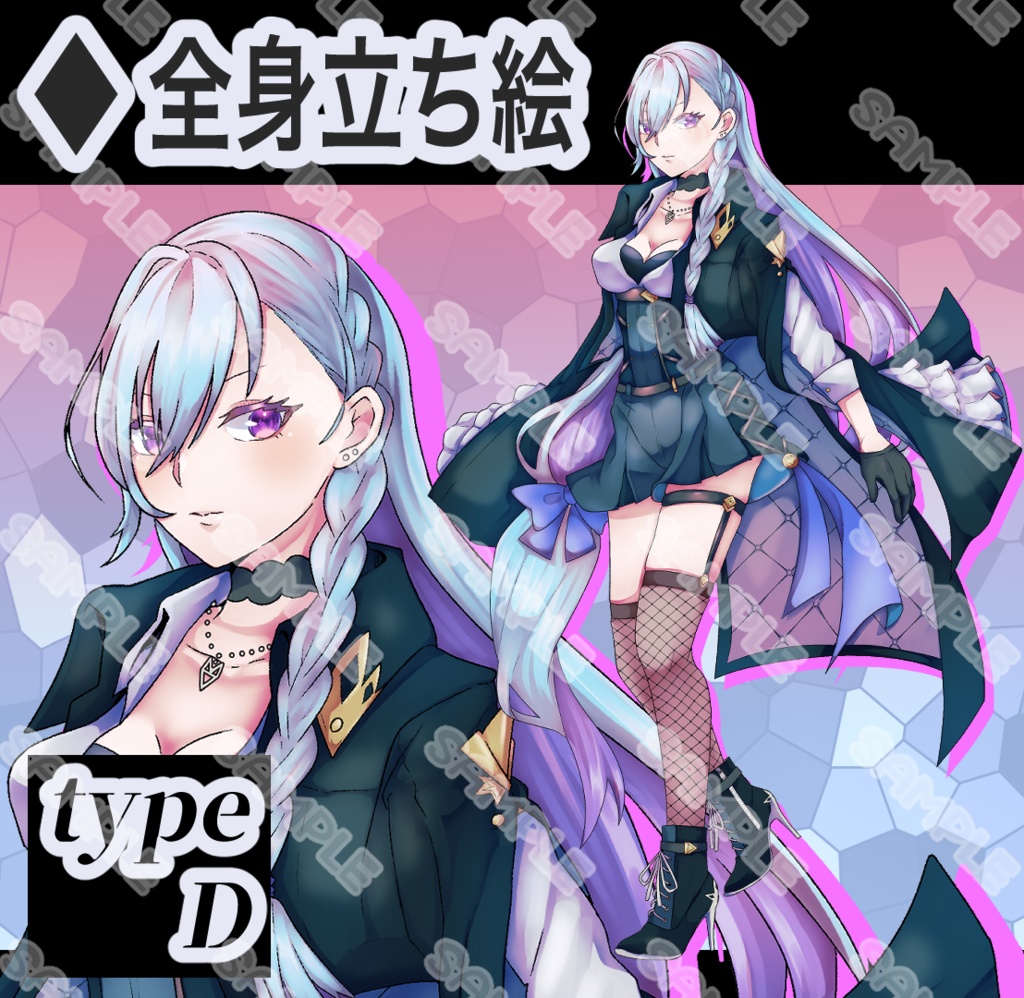 【立ち絵素材】フリー素材イラスト【女性】【全身】