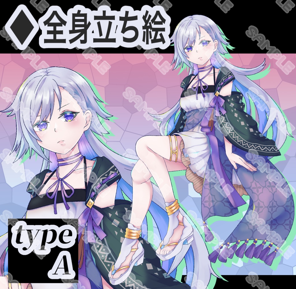 【立ち絵素材】フリー素材イラスト【女性】【全身】