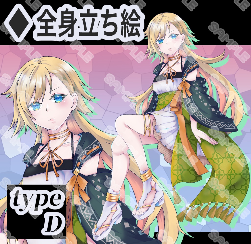 【立ち絵素材】フリー素材イラスト【女性】【全身】