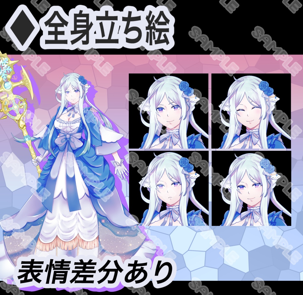 【立ち絵素材】フリー素材イラスト【女性】【全身】【表情差分あり】