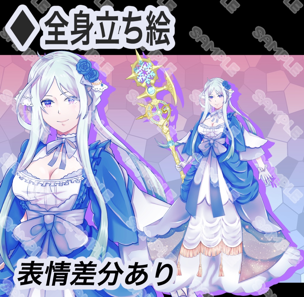 【立ち絵素材】フリー素材イラスト【女性】【全身】【表情差分あり】