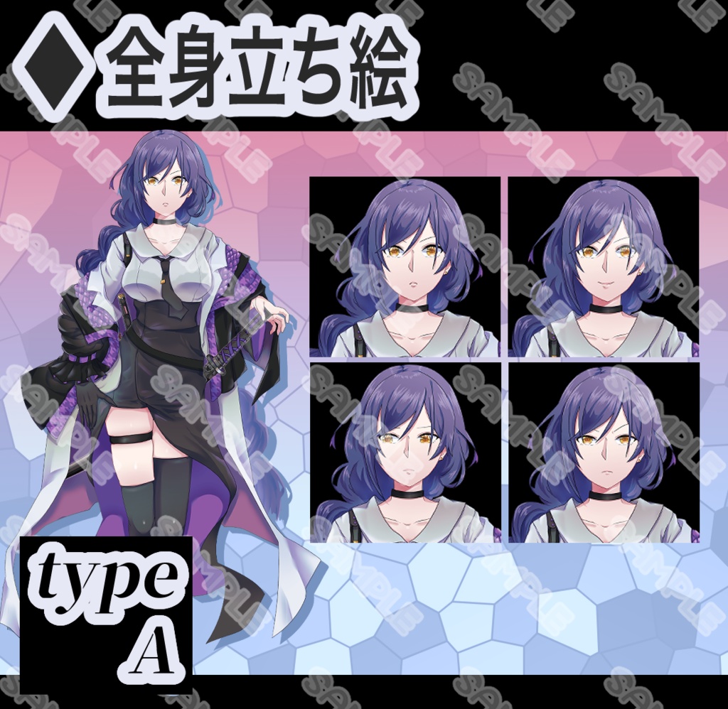 【立ち絵素材】フリー素材イラスト【女性】【全身】【表情差分あり】