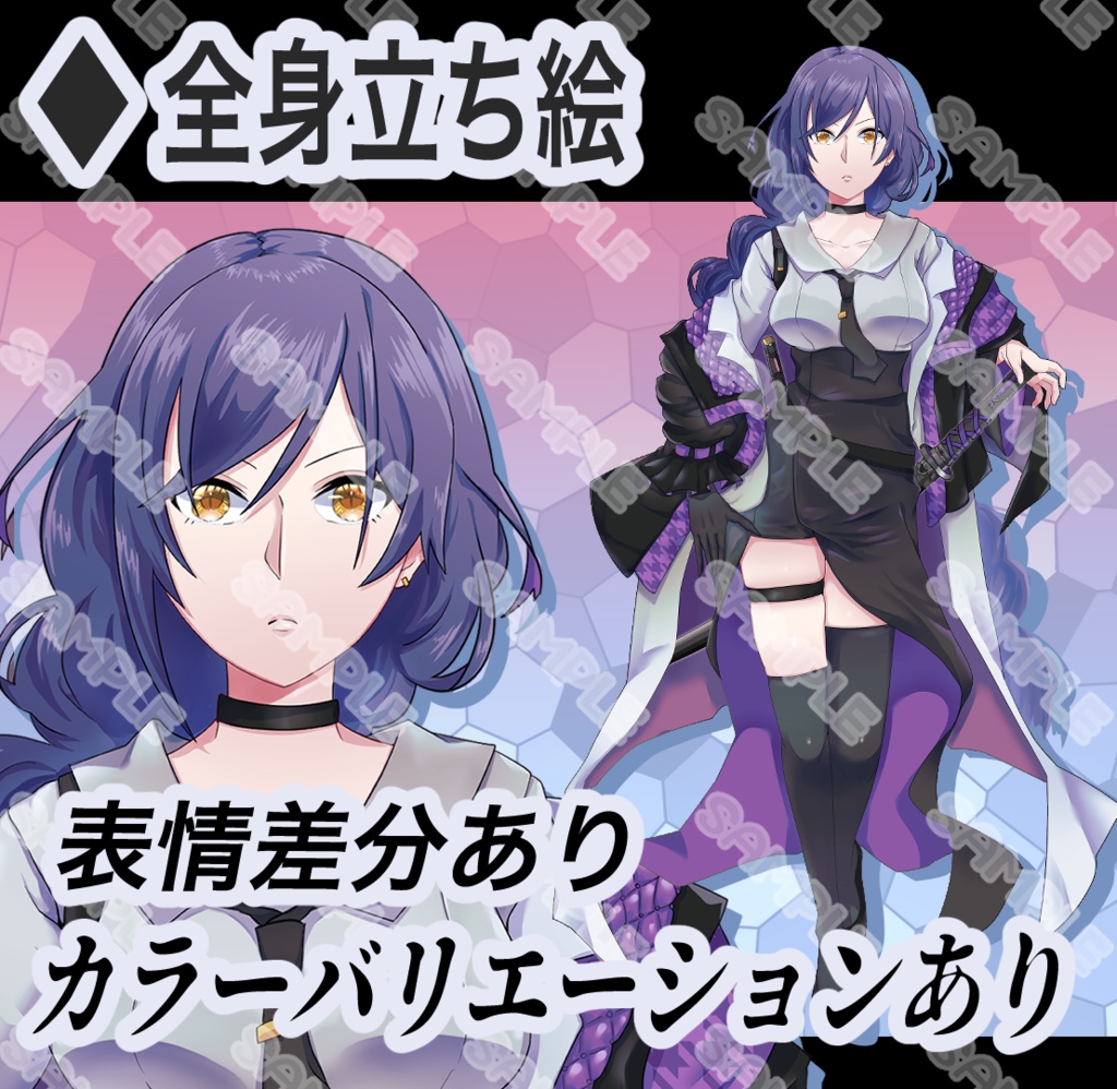 【立ち絵素材】フリー素材イラスト【女性】【全身】【表情差分あり】