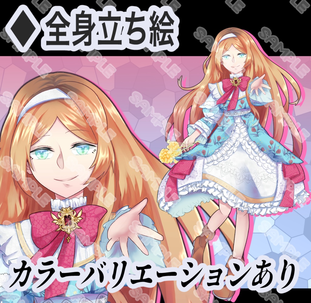 【立ち絵素材】フリー素材イラスト【女性】【全身】