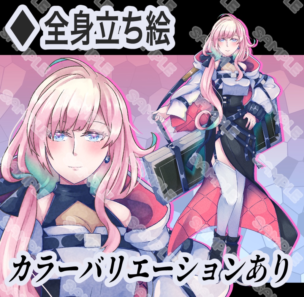 【立ち絵素材】フリー素材イラスト【女性】【全身】