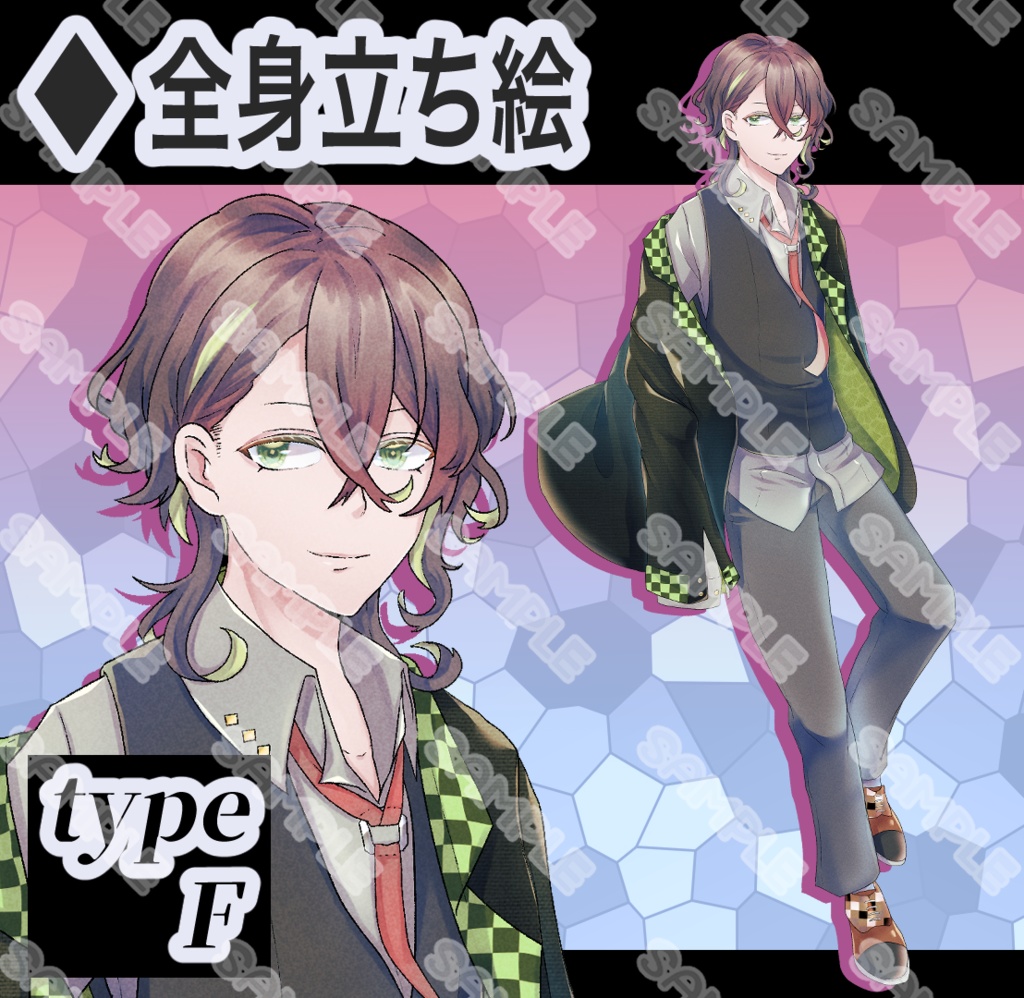 【立ち絵素材】フリー素材イラスト【男性】【全身】