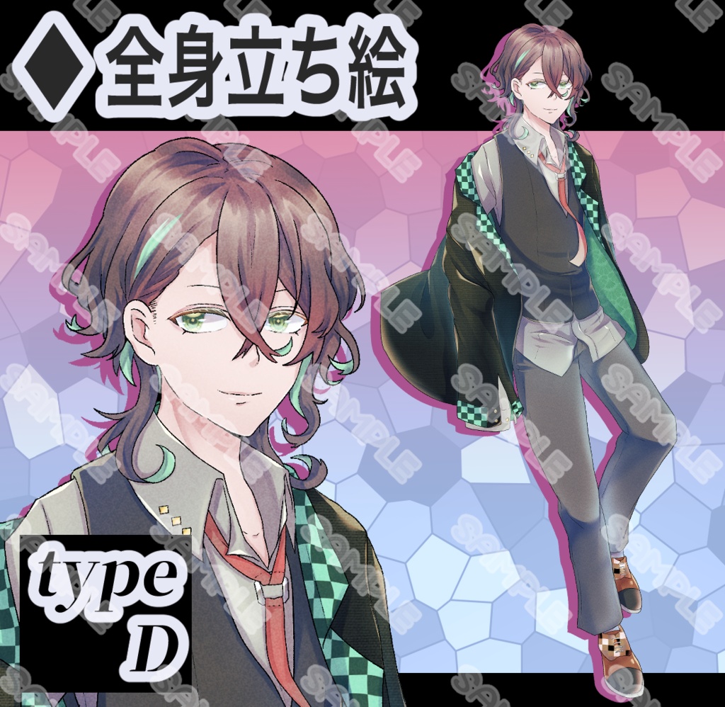 【立ち絵素材】フリー素材イラスト【男性】【全身】