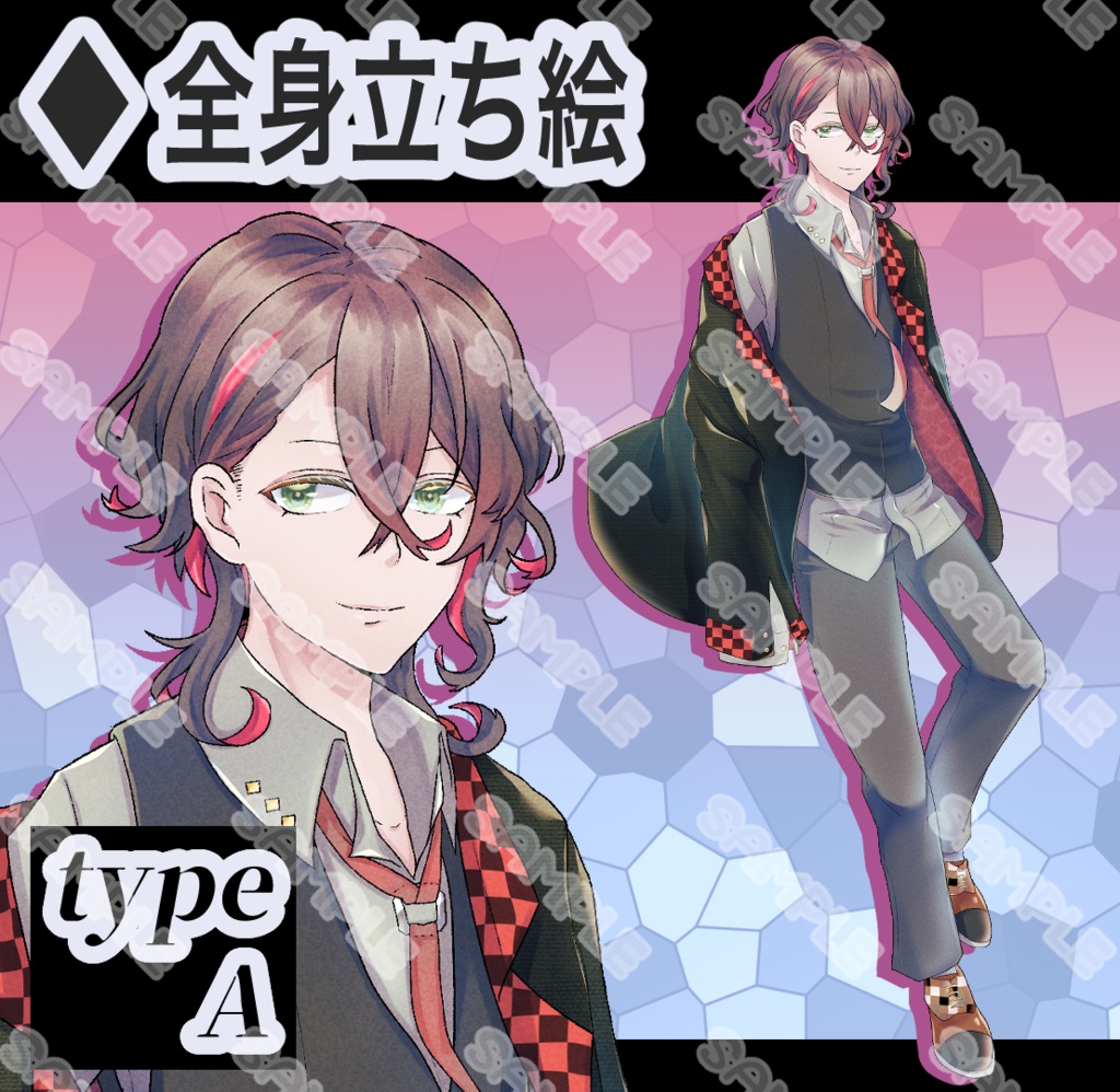 【立ち絵素材】フリー素材イラスト【男性】【全身】