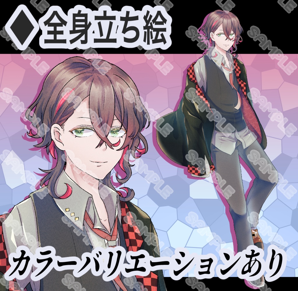 【立ち絵素材】フリー素材イラスト【男性】【全身】