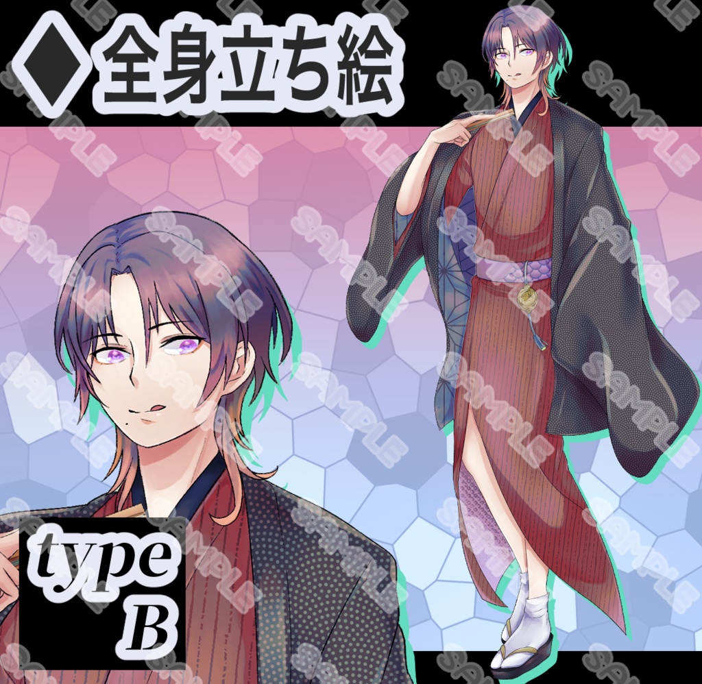 【立ち絵素材】フリー素材イラスト【男性】【全身】【着物】