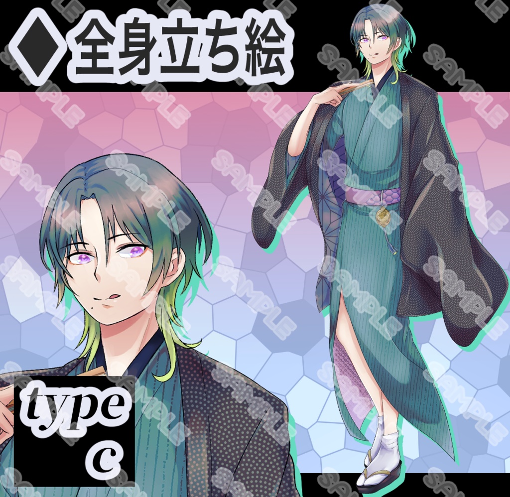 【立ち絵素材】フリー素材イラスト【男性】【全身】【着物】